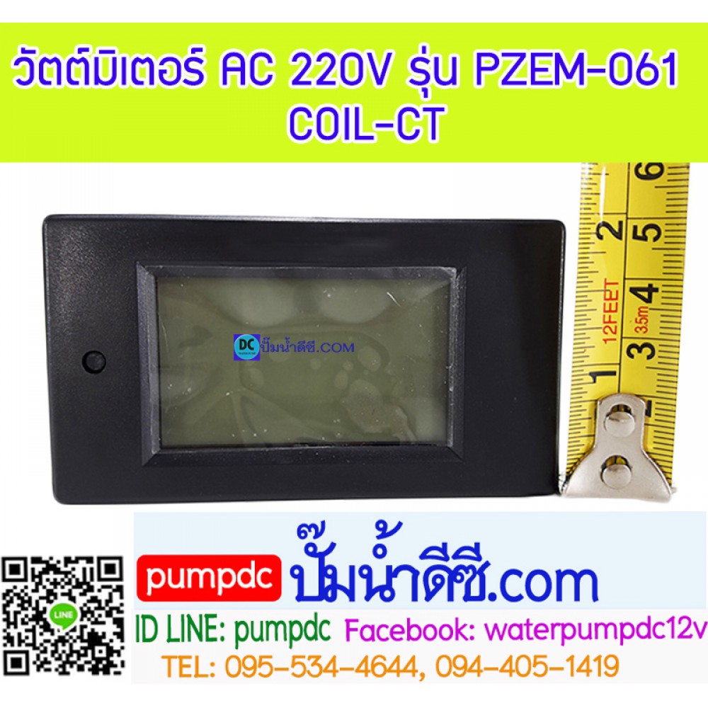วัตต์มิเตอร์ AC 220V รุ่น PZEM-061 (COIL-CT)